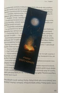 Էջանիշ Բուկինիստ փոքր 46