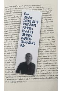 Էջանիշ Բուկինիստ փոքր 48