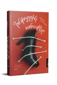 Իմ փոքրիկ ամուսինը