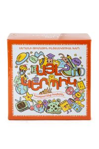 Այլ կերպիկ խաղ նոր 