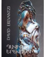 Դավիթ Երևանցի. David Erevantzi