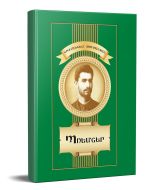 Պոեմներ (Թումանյան)