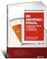 Как фиксировать прибыль, ограничивать убытки и выигрывать от падения цен. Продажа и игра на понижени