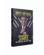 Յուրի Ջորկաեֆ․ Snake. Ֆրանսիական ֆուտբոլի օձը