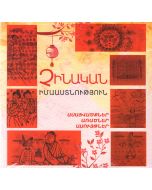 Չինական իմաստնություն․ Ասացվածքներ, առածներ, ասույթներ