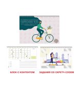 Планер настенный Канц Эксмо мотивирующий, полудат. 12л. евроспираль. Гармония тела.1
