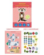 Базовый набор для детского творчества из бумаги и картона, 15 листов. Бобер