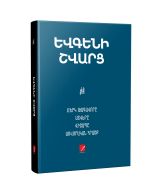 Մերկ թագավորը։ Ստվերը։ Վիշապը։ Սովորական հրաշք։ 