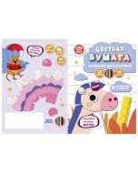 Цветная бумага 10л. 10цв. двухсторонняя, волшебная, Единорог