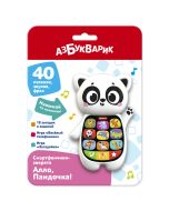 Алло, Пандочка (Смартфончики-зверята)