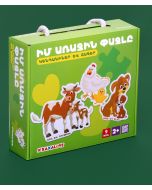 Իմ առաջին փազլը․ Կենդանիներ և ձագեր