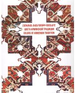 Հայկական ավանդույթի գույները