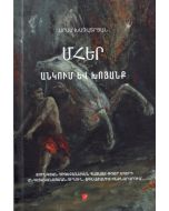 Մհեր, անկում և խոյանք։ Աշխատություն