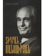 Տիգրան Մանսուրյան, մենագրություն