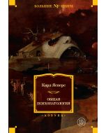 Общая психопатология․