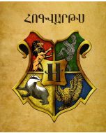 Տետր Դա Վինչի Հոգվարթս, տողանի