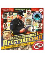 Расследование преступления. Настольная игра-ходилка 