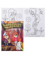 Загадочный лес.  Бомбическая раскраска. 