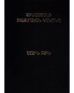 Սուն Բին։ Չինաստանի ռազմական կանոնը