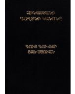 Գույ Գու-Ցզի, Ցզե Սյուան։ Չինաստանի գաղտնի կանոնը
