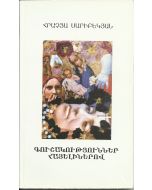 Балет. Энциклопедия