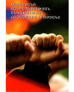 Հայաստանի Հանրապետության անկախության հռչակագրի 35 ամյակը