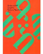 Ձայնը գրեթէ․ զրոյցներ Գրիգոր Պըլտեանի հետ