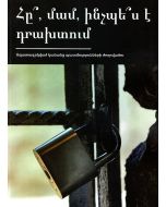 Հը՞, մամ, ինչպե՞ս է դրախտում․ Ազատազրկված կանանց պատմությունների ժողովածու