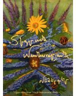 Մեներգեր (կոշտ կազմ)