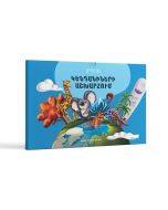 Արդիմափ՝ Կենդանիների աշխարհում