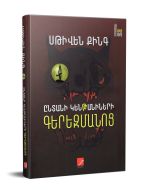 Ընտանի կենԹանիների գերեզմանոց