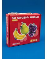 Իմ առաջին փազլը. Մրգեր