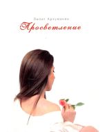 Просветление