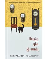 Սուրճը դեռ չի սառել