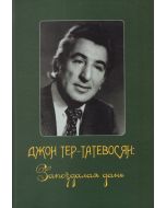 Джон Тер-Тадевосян: Запоздалая Дань + CD