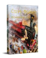 Հարրի Փոթերը և Փիլիսոփայական քարը, նկարազարդ