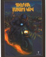 Հավերժակ: անավարտ կռիվ. Պատկերապատում