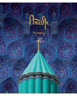 Ռումի, գազելներ