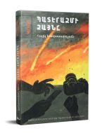 Պատերազմի ձայնը