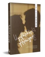 Ստվերներին տիրացողը