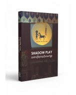 Shadow play