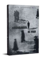 Խոստովանություն թե աղոթք