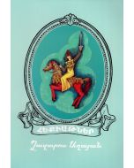 Հեքիաթներ (Աղայան Ղ.)