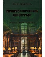 Քաղաքացիաիրավական գործարքներ