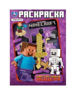 Аметистовая Пещера. Раскраска По Мотивам Майнкрафт