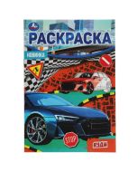 Милые Питомцы. Весёлая Раскраска