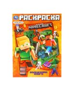 Волшебная Книга. По Мотивам Майнкрафт. Раскраска