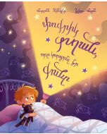 Փոքրիկ տղան որը կորցրել էր քունը