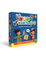 Word Hunters. Բառերի որսորդներ: Անգլերեն սովորենք խաղալով
