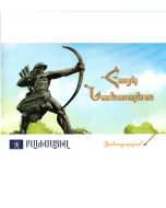 Հայկ նահապետ. գունազարդում